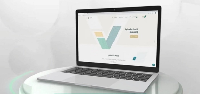 3 شروط لطلب تنفيذ الاعتراض على الحكم إلكترونيًا
