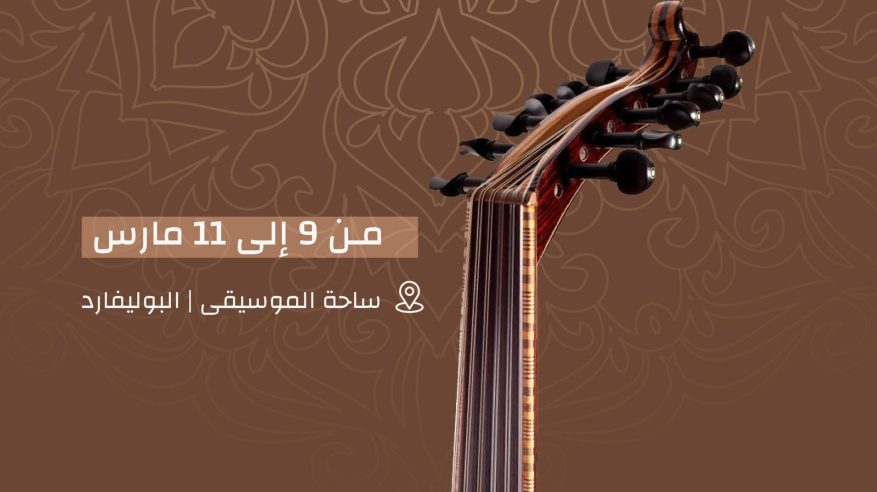 انطلاق مهرجان العود ضمن فعاليات تقويم الرياض 9 مارس