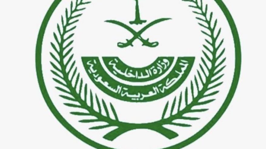 ترقية أمنية زيلعي للمرتبة السادسة بإمارة جازان