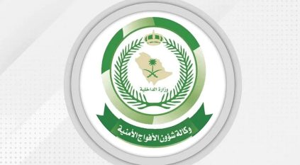 ضبط مواطن لمحاولته تهريب القات بجازان