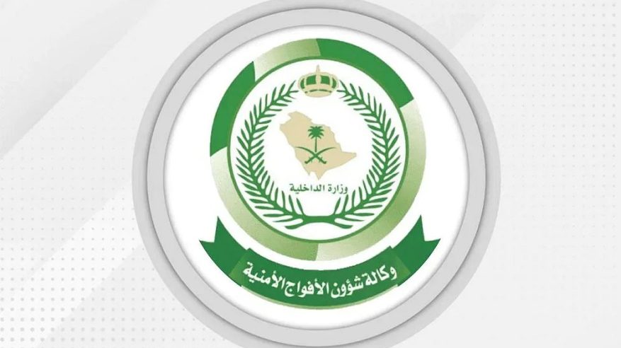 مواطن في قبضة الأمن لحيازته 84 كجم من القات