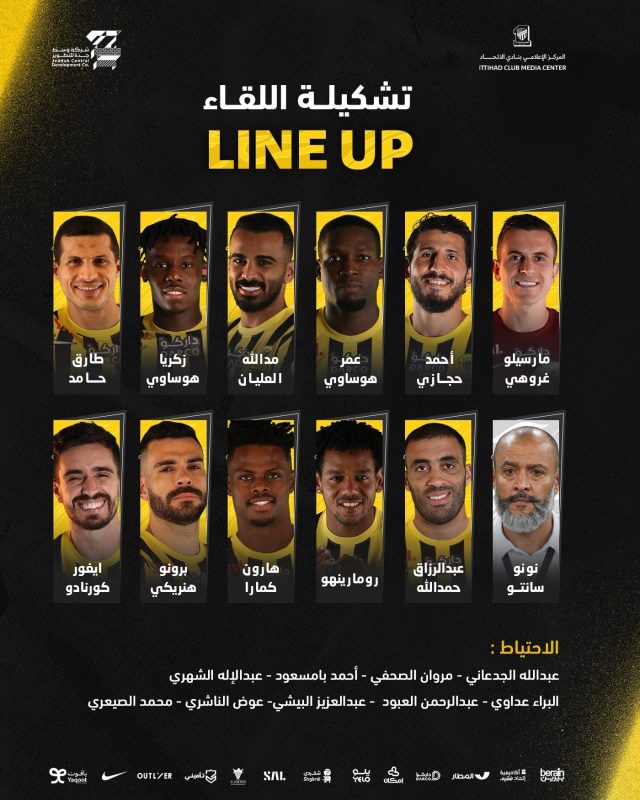 الاتحاد بكأس الملك