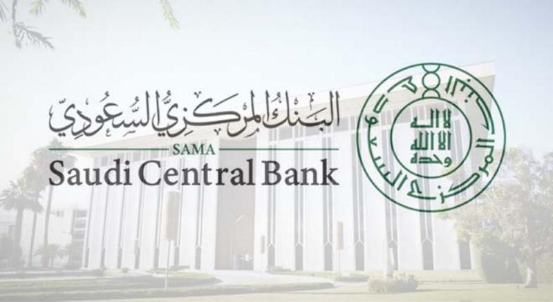 البنك المركزي السعودي يعلن بدء التوظيف لمختلف التخصصات