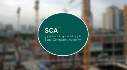 وظائف بـ الهيئة السعودية للمقاولين للمواطنين فقط