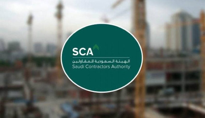 وظائف شاغرة لدى الهيئة السعودية للمقاولين