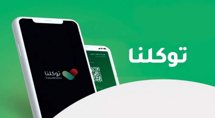 توكلنا يوضح طريقة حل مشكلة عدم ظهور بطاقة الرخصة المهنية