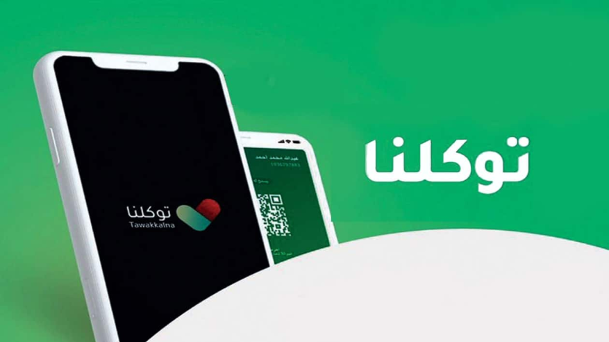 توكلنا يوضح طريقة حل مشكلة عدم ظهور بطاقة الرخصة المهنية