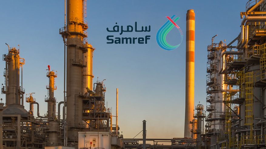 وظائف شاغرة لدى مصفاة سامرف