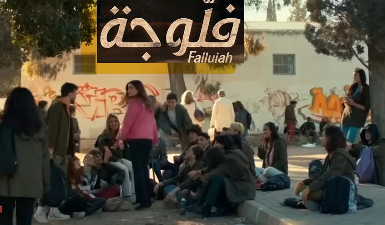 تونس تحسم الجدل حول مسلسل فلوجة