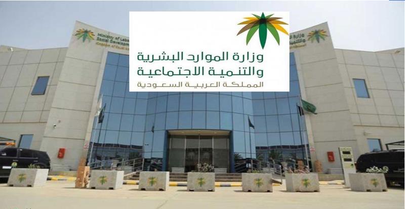 شرط احتساب الموظف السعودي العامل في القطاع الخاص بنطاقات