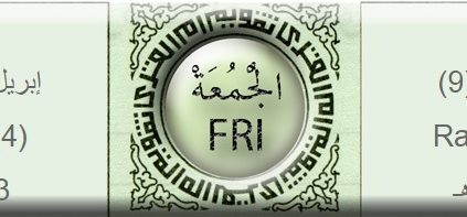 موعد أذان المغرب اليوم 16 رمضان بجميع المناطق