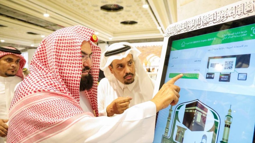 أجهزة رقمية لطباعة أساور للزائر الصغير بالمسجد الحرام