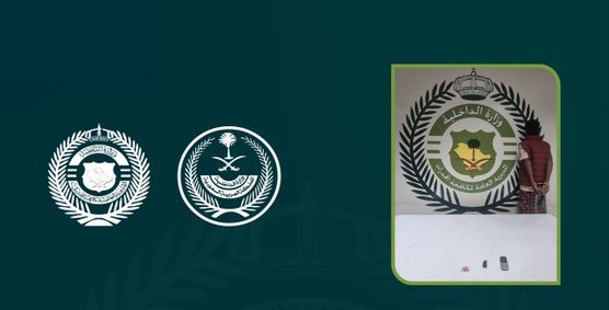 مروج الحشيش بالباحة في قبضة مكافحة المخدرات