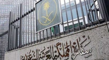 السفارة السعودية في بنغلاديش تغلق أبوابها 11 يومًا