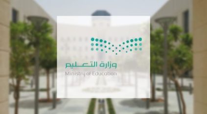 الدراسة عن بعد غدًا بمدارس محايل عسير والنماص وسراة عبيدة