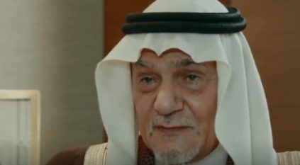 تركي الفيصل: الملك عبدالعزيز أجبر بريطانيا على إرسال مبعوثين لدراسة شخصيته