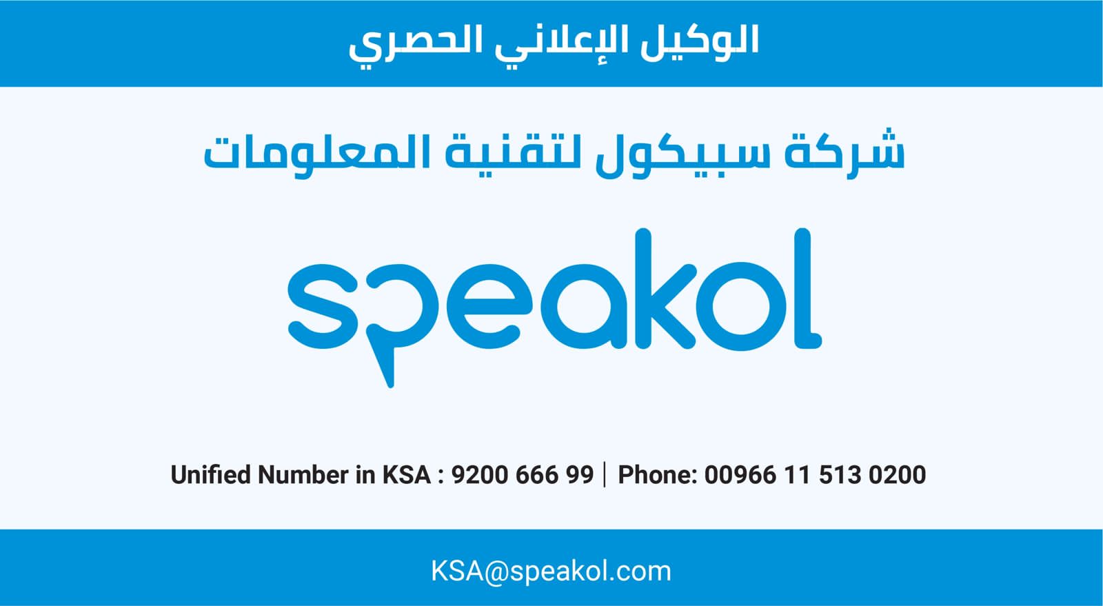 speakol