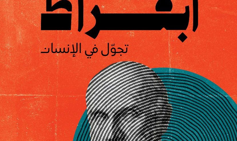 بودكاست أبقراط يعيد أبو الطب إلى الحياة
