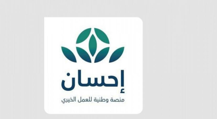 تبرعات الحملة الوطنية للعمل الخيري الثالثة تتجاوز الـ 3 مليارات ريال