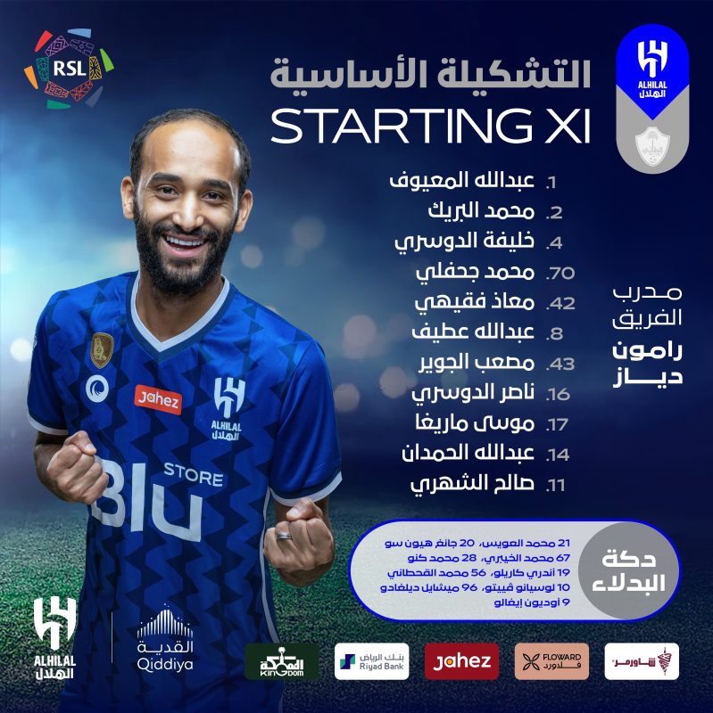 الهلال والطائي