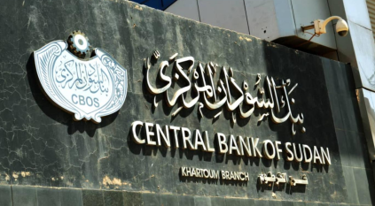 بنك السودان المركزي: أموال المودعين آمنة