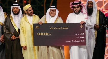 تتويج السعودي آل الشريف والإيراني يونس بجوائز عطر الكلام المليونية
