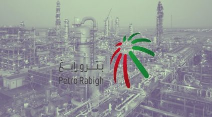 وظائف شاغرة في شركة بترورابغ