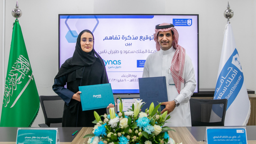 اتفاقية بين جامعة الملك سعود وطيران ناس لرعاية برنامج الطلبة الموهوبين