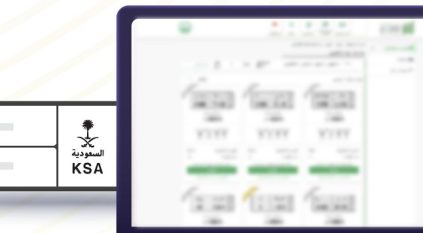 طرح لوحات إلكترونية مميزة اليوم عبر أبشر