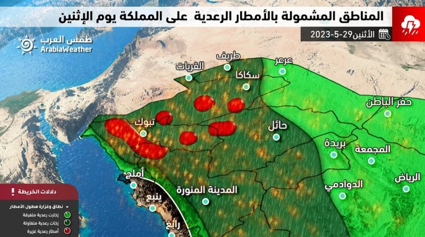 اتساع نطاق الحالة الممطرة على السعودية الاثنين