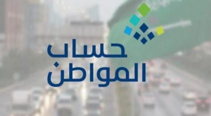 كيفية احتساب أعمار المسجلين المستقلين بـ حساب المواطن