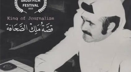 الدوسري عن فيلم سيرة السديري: رسالة توثيق ووفاء لقامة كبرى