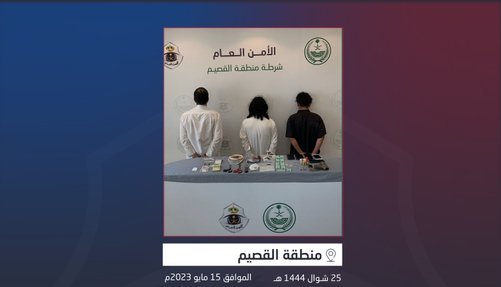 القبض على أشخاص بحوزتهم مخدرات وسلاح في القصيم وجازان