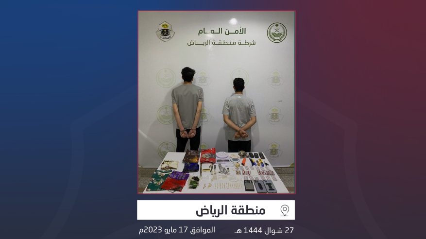 الإطاحة بشخصين لترويجهما الحشيش والشبو والكوكايين بالرياض