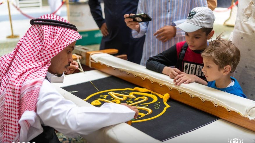 معرض الكعبة المشرفة وكسوتها لأول مرة في المسجد النبوي