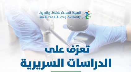 الغذاء والدواء: الدراسات السريرية تساعد على اكتشاف طرق جديدة للعلاج