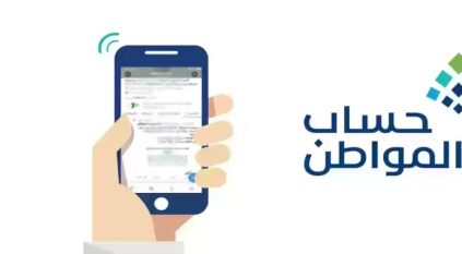 حساب المواطن: لا يلزم إضافة جميع التابعين باستثناء الزوجة