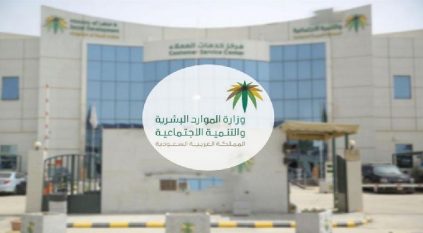 الموارد البشرية توضح موقف العائل الموقوف خدماته