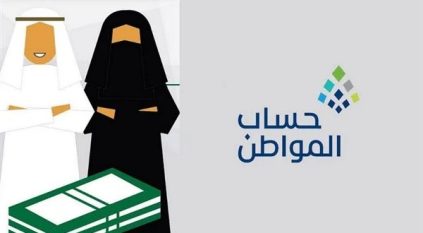 حساب المواطن: الحالة الاجتماعية تؤثر على الأهلية حدثوا البيانات