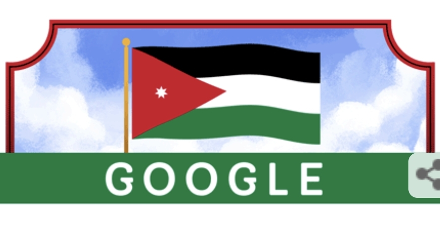 جوجل يحتفل باستقلال الأردن
