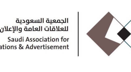 انتخاب مجلس إدارة جديد للجمعية السعودية للعلاقات العامة والإعلان