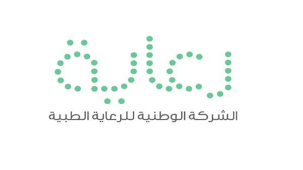 وظائف شاغرة لدى فروع رعاية الطبية