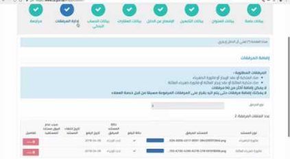 حساب المواطن يجيب على سؤال متى يتم الرد على المرفقات؟