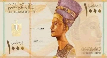 حقيقة إصدار عملة بلاستيكية مصرية فئة 1000 جنيه