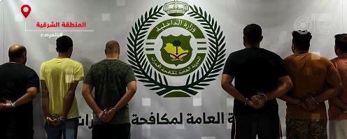 بالمرصاد: القبض على عدد من مروجي المخدرات بالسعودية