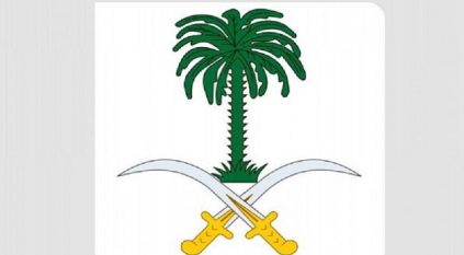 الديوان الملكي: وفاة والدة الأميرة جواهر بنت مساعد آل سعود