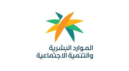 الموارد البشرية توضح آلية الإبلاغ عن توظيف الوافدين بمهن مقصورة على السعوديين