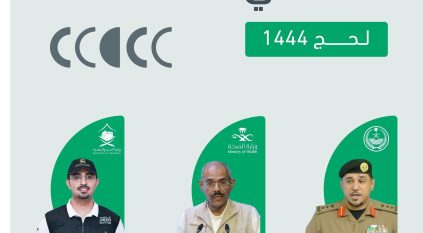 المؤتمر الصحفي للحج اليوم بـ 3 متحدثين