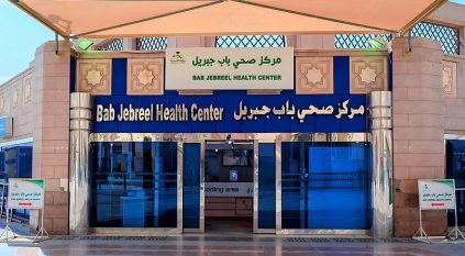 بدء توسعة مركز باب جبريل الصحي لخدمة زوار المسجد النبوي