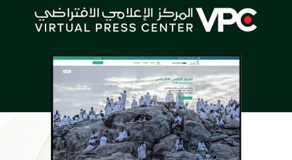 إطلاق المركز الإعلامي الافتراضي VPC لموسم الحج
